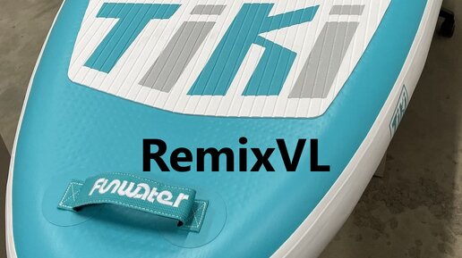 Remixvl