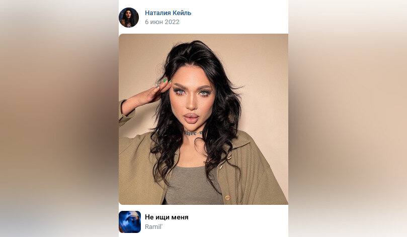 ФОТО: vk.com, страница Наталии Кейль