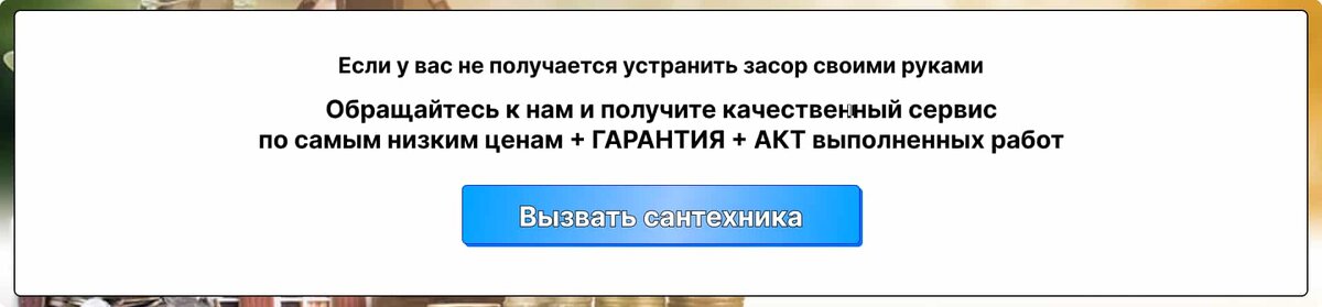 Прочистка канализации без вреда коммуникациям!
