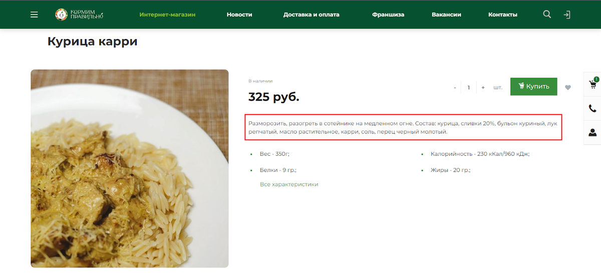 Смотрите на состав — ничего лишнего