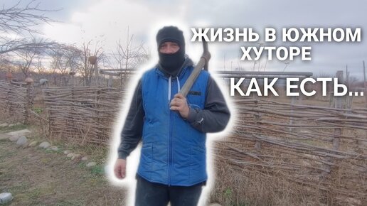 КУПИЛИ ДОМ НА ХУТОРЕ | Совсем пропали в своей ДЕРЕВНЕ