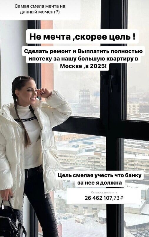 Юлия Ефременкова раскрыла сумму многомиллионного долга за квартиру в Москве