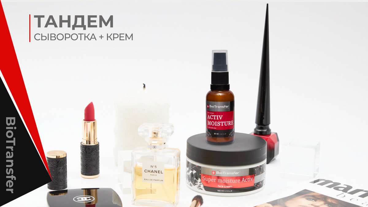 Тандем из правильно подобранных косметических средств способен значительно улучшить состояние кожи.