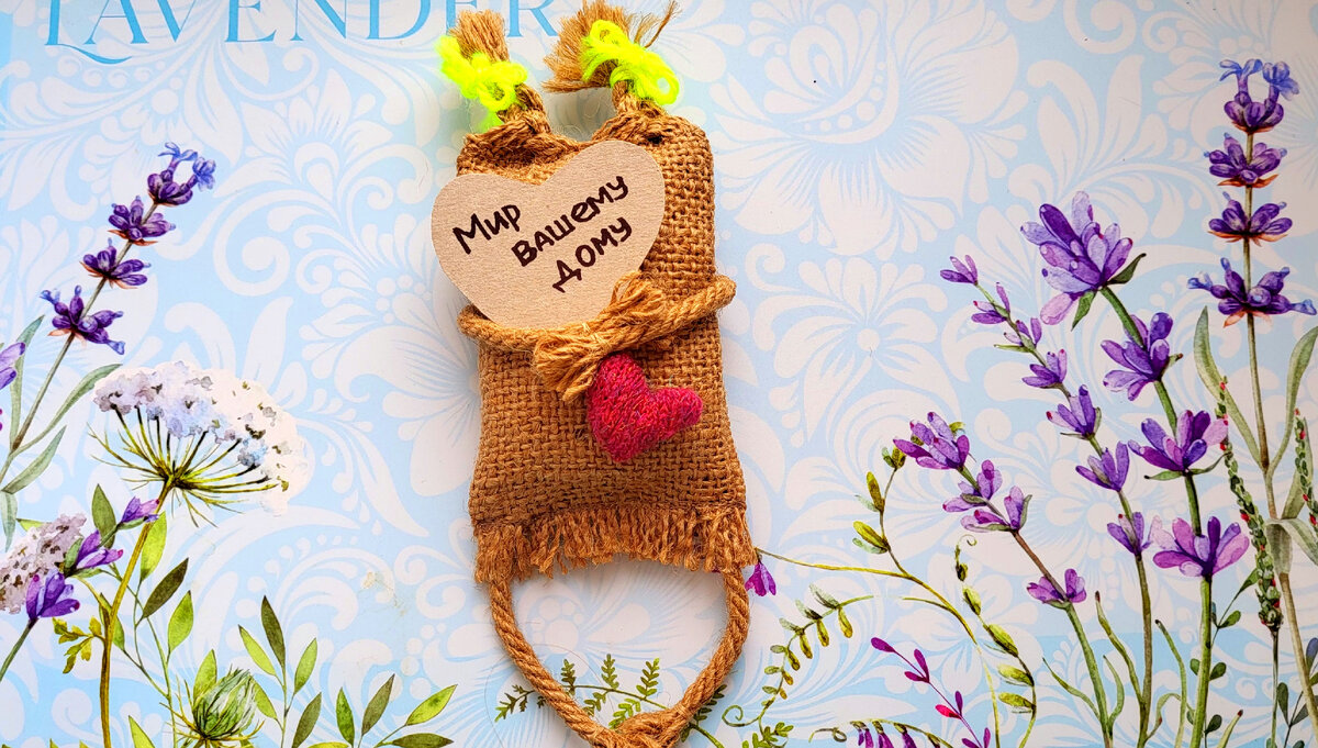 домовой которого я выбрала 