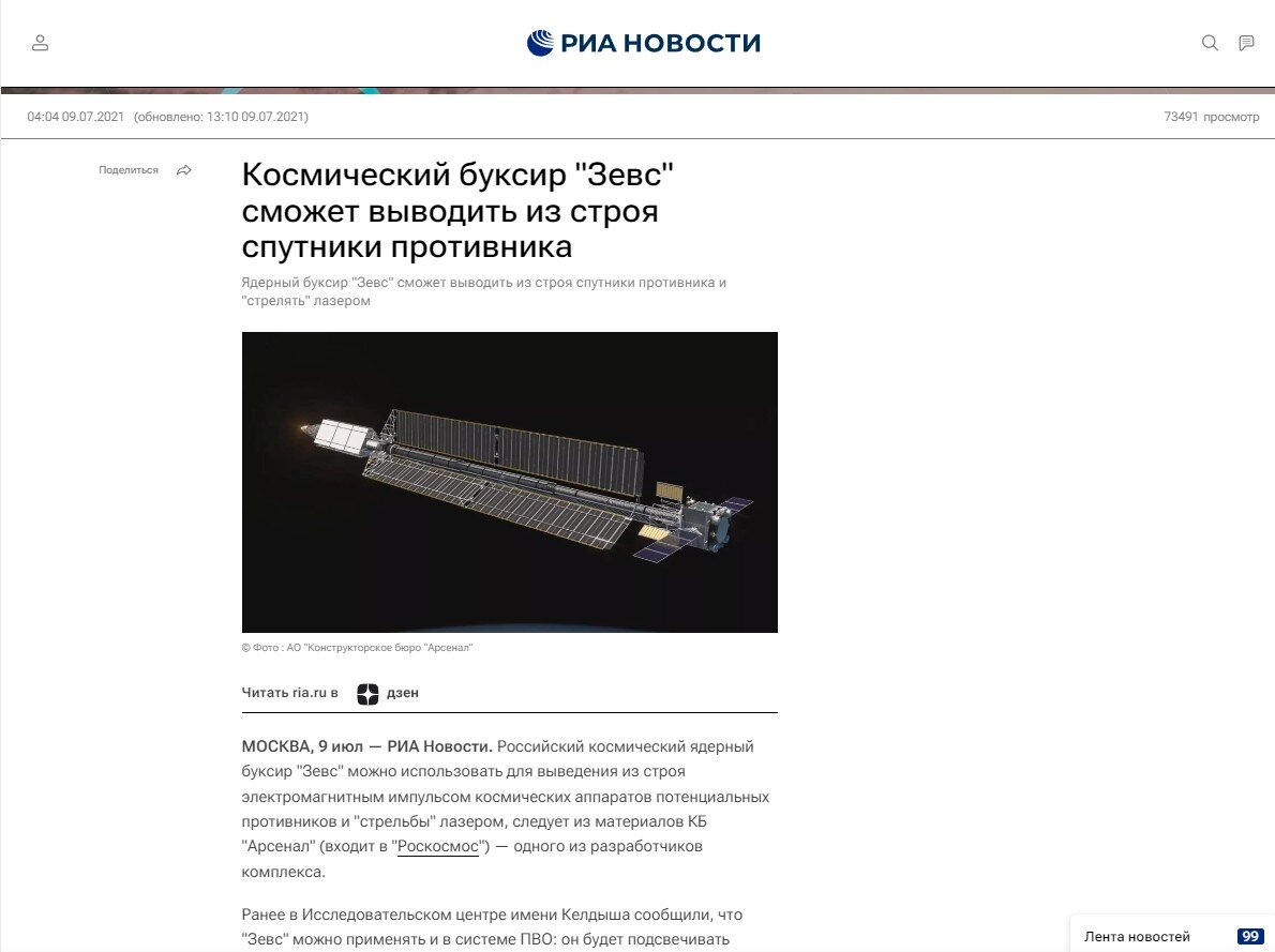 Даже в СМИ об этом упомянули.