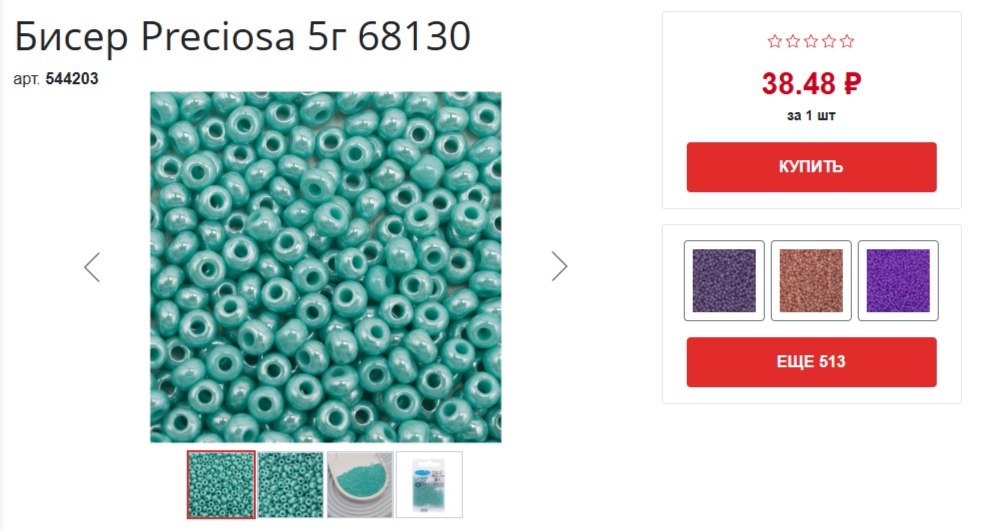 Скриншот со страницы магазина Искусница