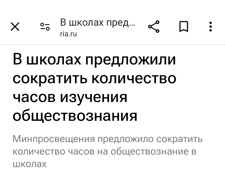 Скриншот с сайта "РИА"