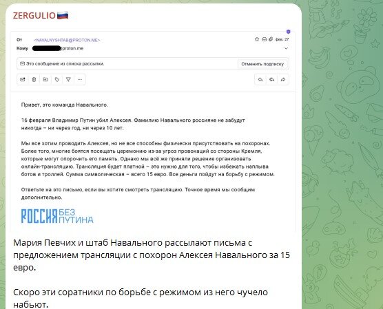    Фото: скриншот страницы Telegram/ ZERGULIO