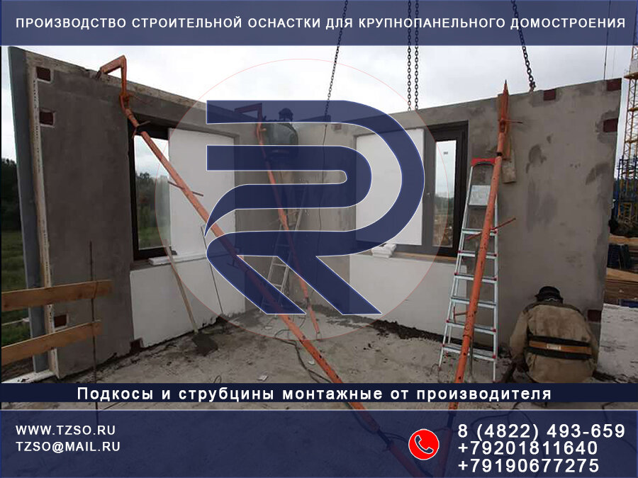 Подкос со струбциной