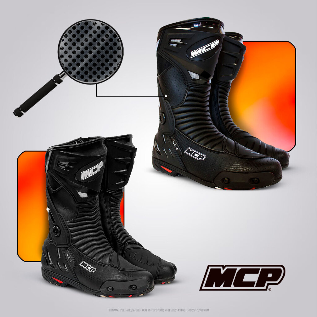MCP Мотоботы Orlando 2 и Orlando 2 Perforated