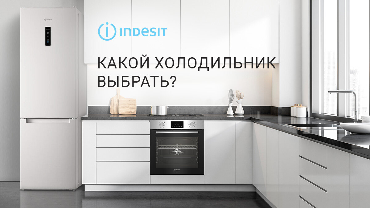Отдельностоящий холодильник Indesit ITS 5200 W