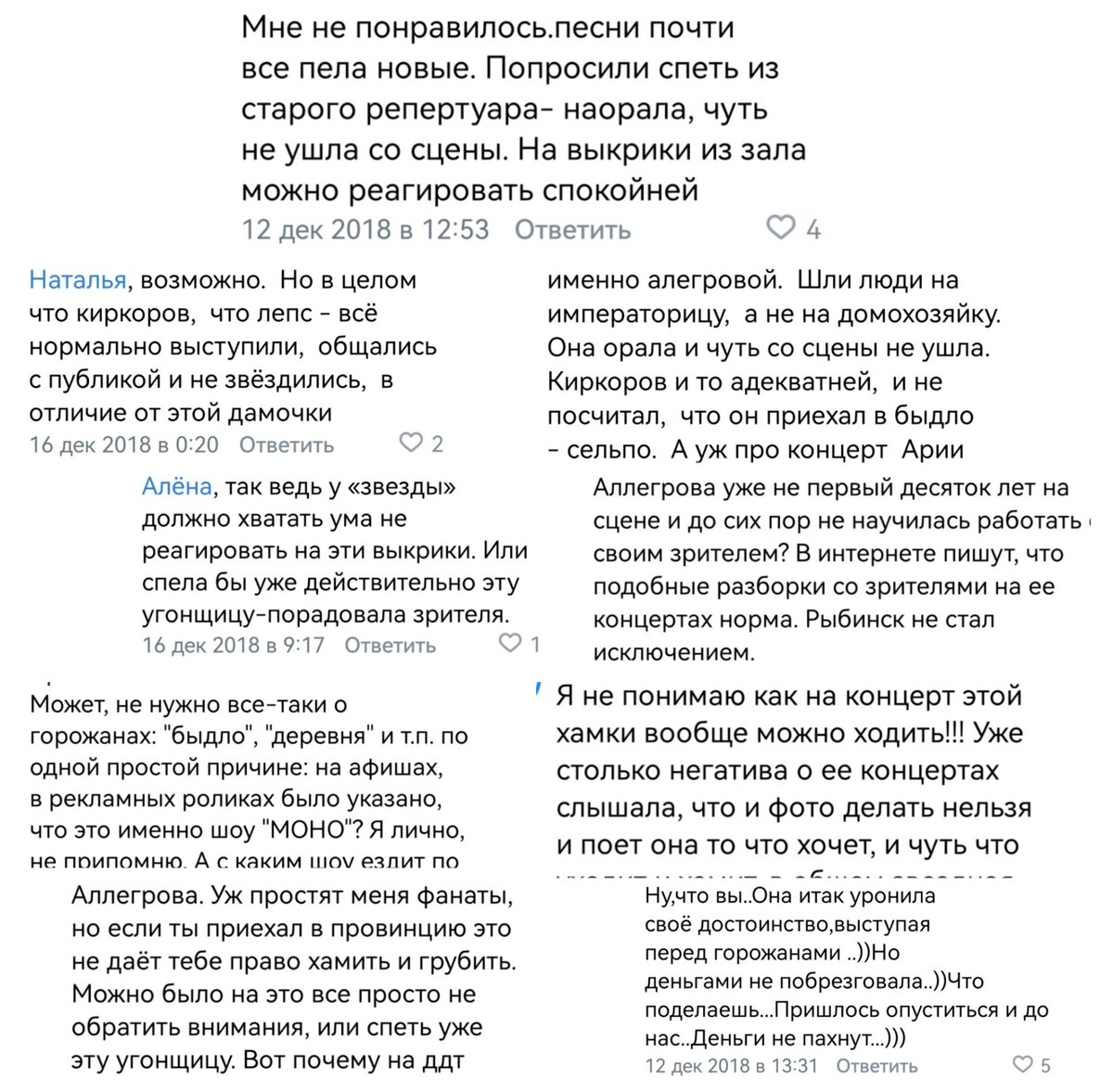 Не могу слушать песни Аллегровой после того, как побывал на концерте. Совсем иначе я её себе представлял: мудрая, тонко чувствующая, с чувством юмора.-18