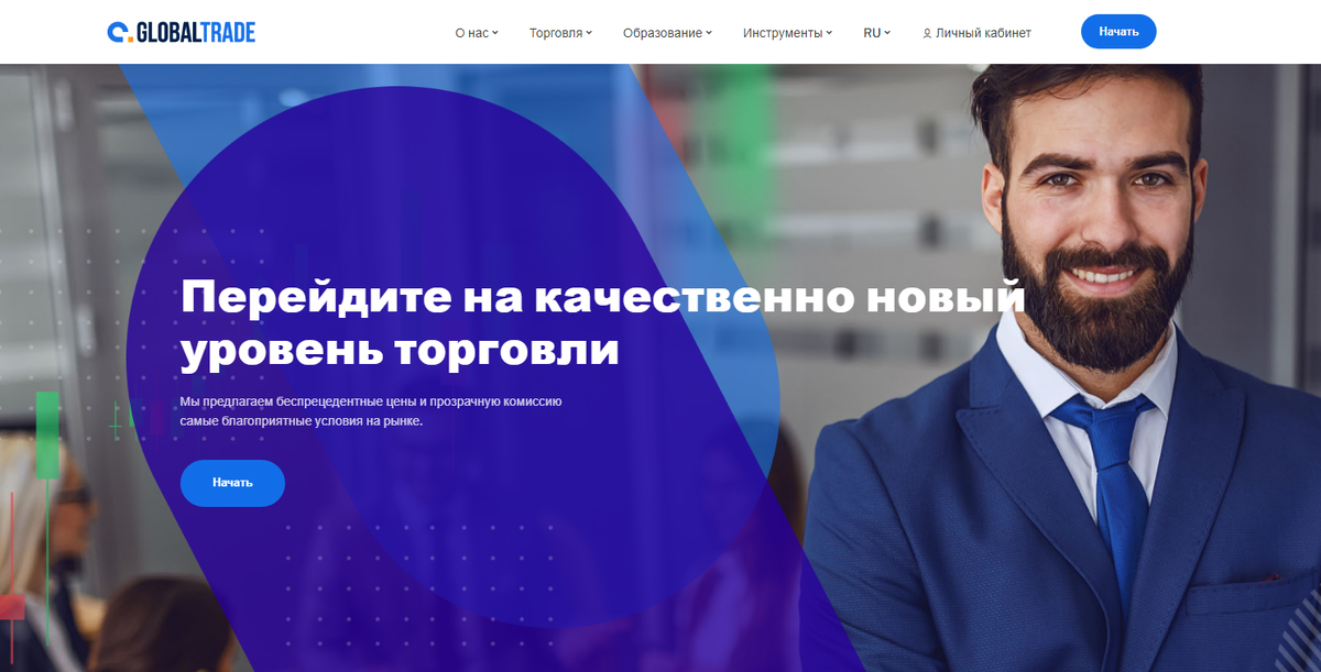 Брокерская компания AGlobalTrade