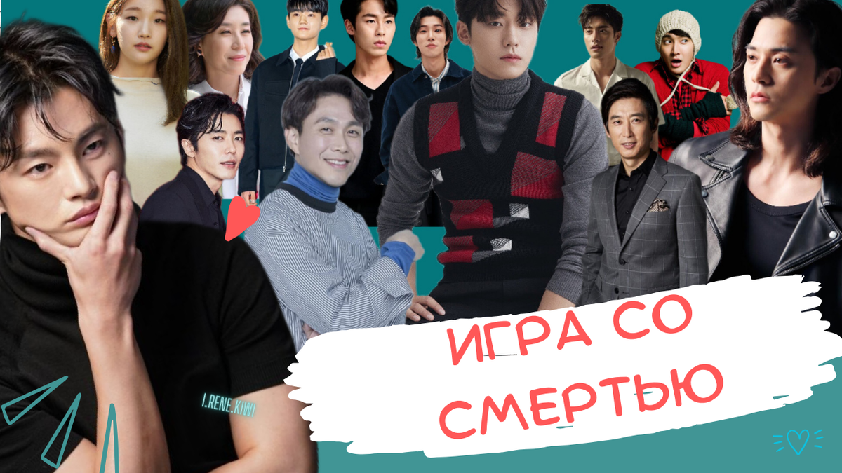 Jo sang-woo игра в кальмара. Чон хон ен. Дорама игра лжецов корейская версия. Дорама игра в пирамиду 2024. Дорамы игра в кальмара.