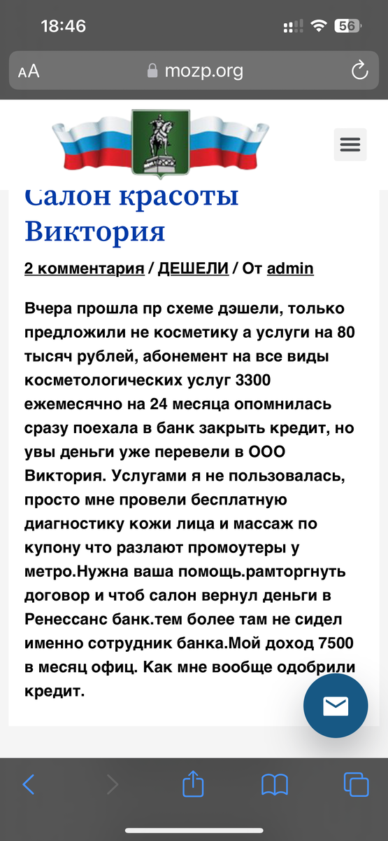 Если у соседей лакт солака. Объявление окурки в подъезде. Языковые формулы официальных документов кратко. Назовите языковые формулы официальных документов. Могут ли дать рассрочку в декретном отпуске.