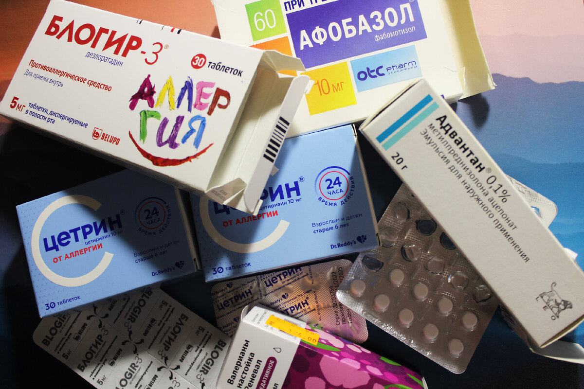 Мои лекарства последний месяц