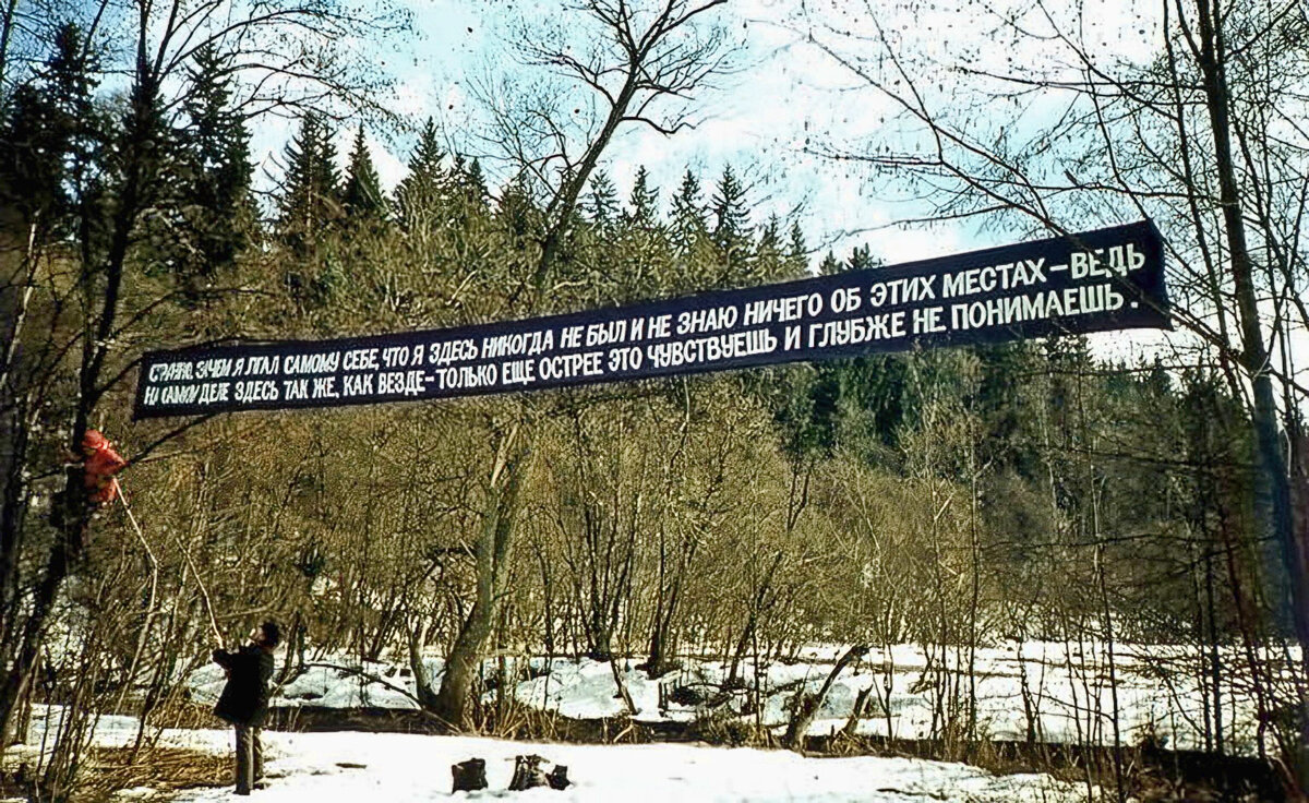 9 апреля 1978 г. А. Монастырский, Н. Алексеев, И. Яворский, В. и Л. Вешневские, Г. Кизевальтер.