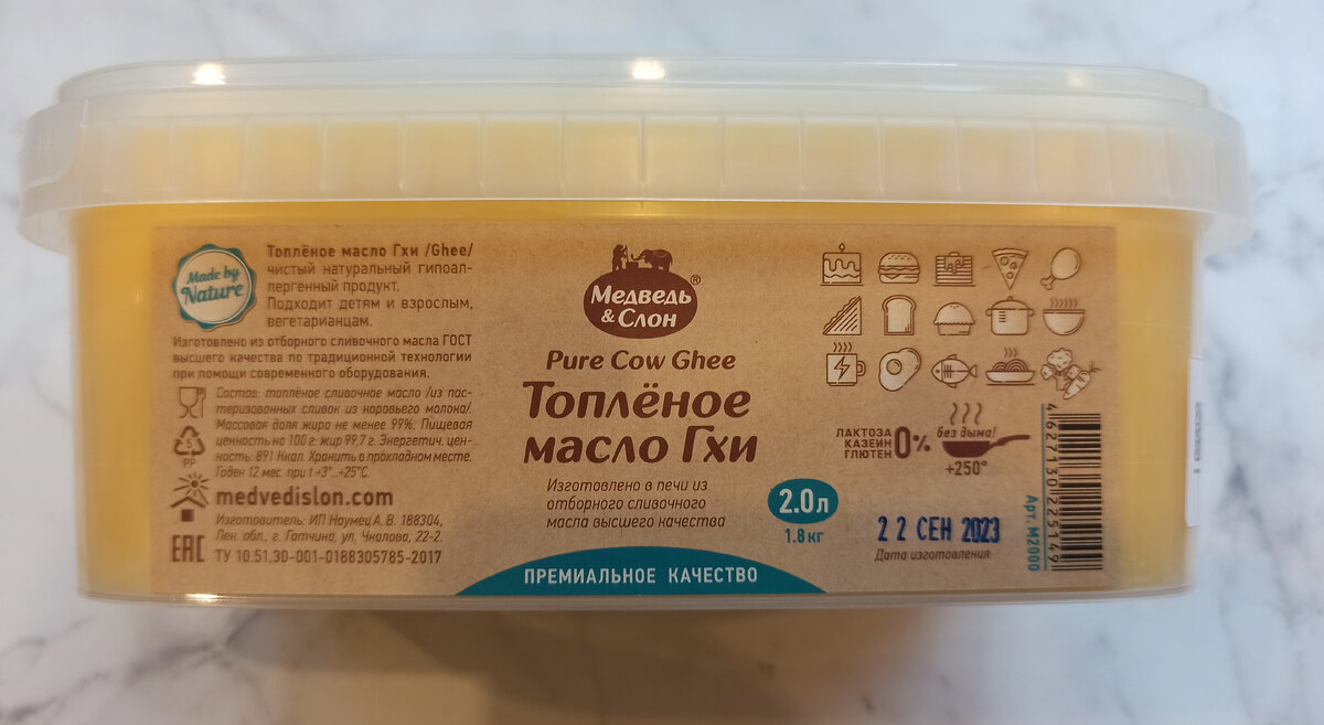 Сегодня открыла предпоследнюю банку масла. Еще одна осталась в заначке