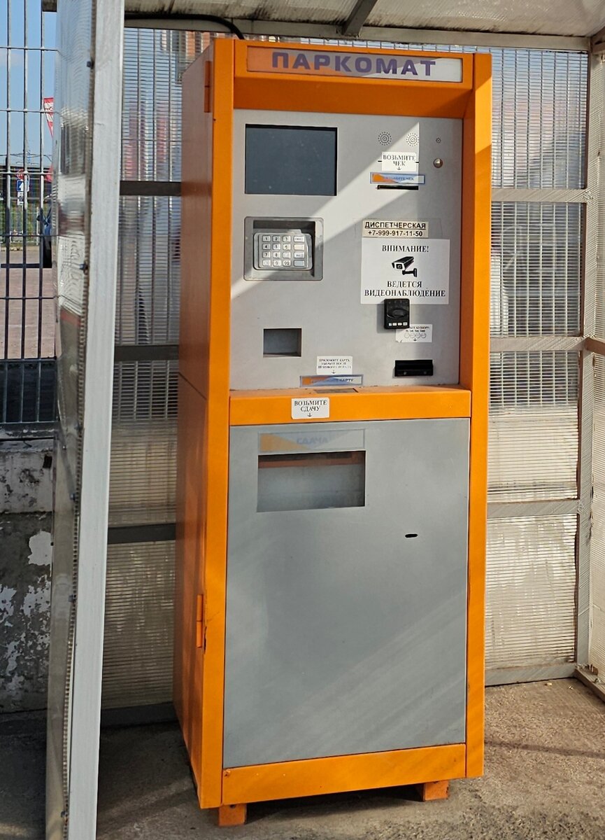 Ещё один грустный паркомат отправляется на пенсию, получив инфаркт купюроприёмника.