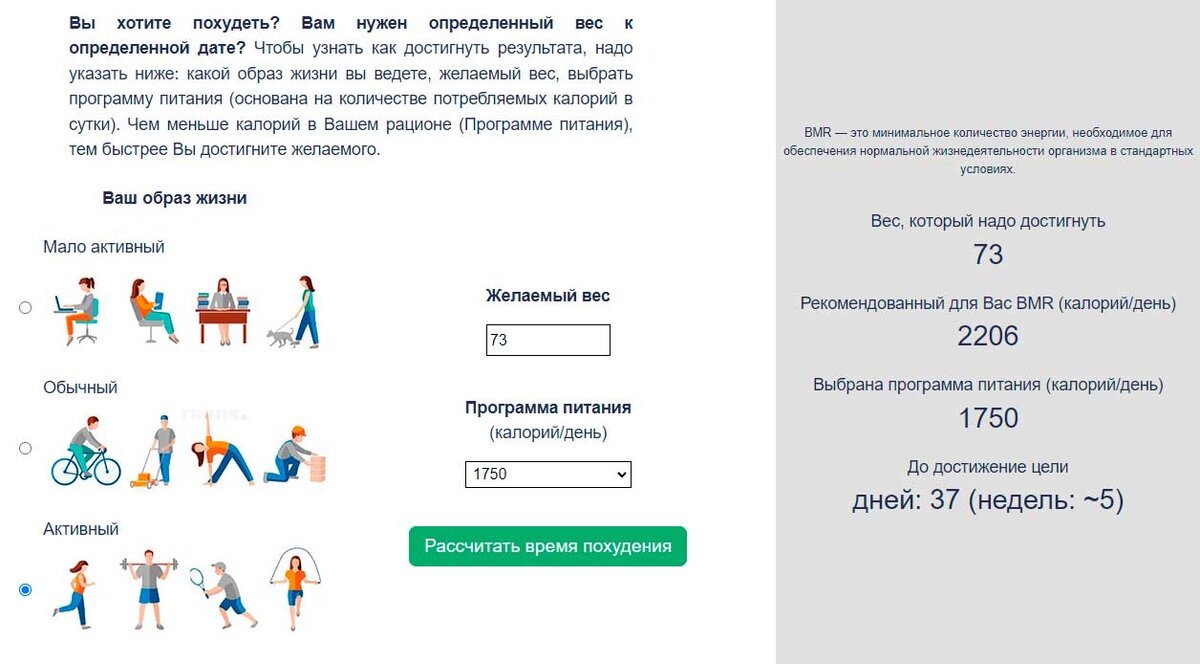 Расчет срока, необходимого для достижения заданного веса.