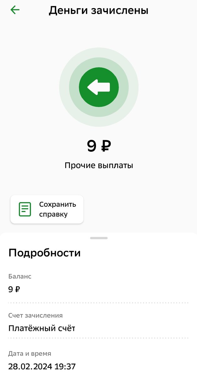 Взято из личного кабинета автора с целью иллюстрации. Не является рекламой.