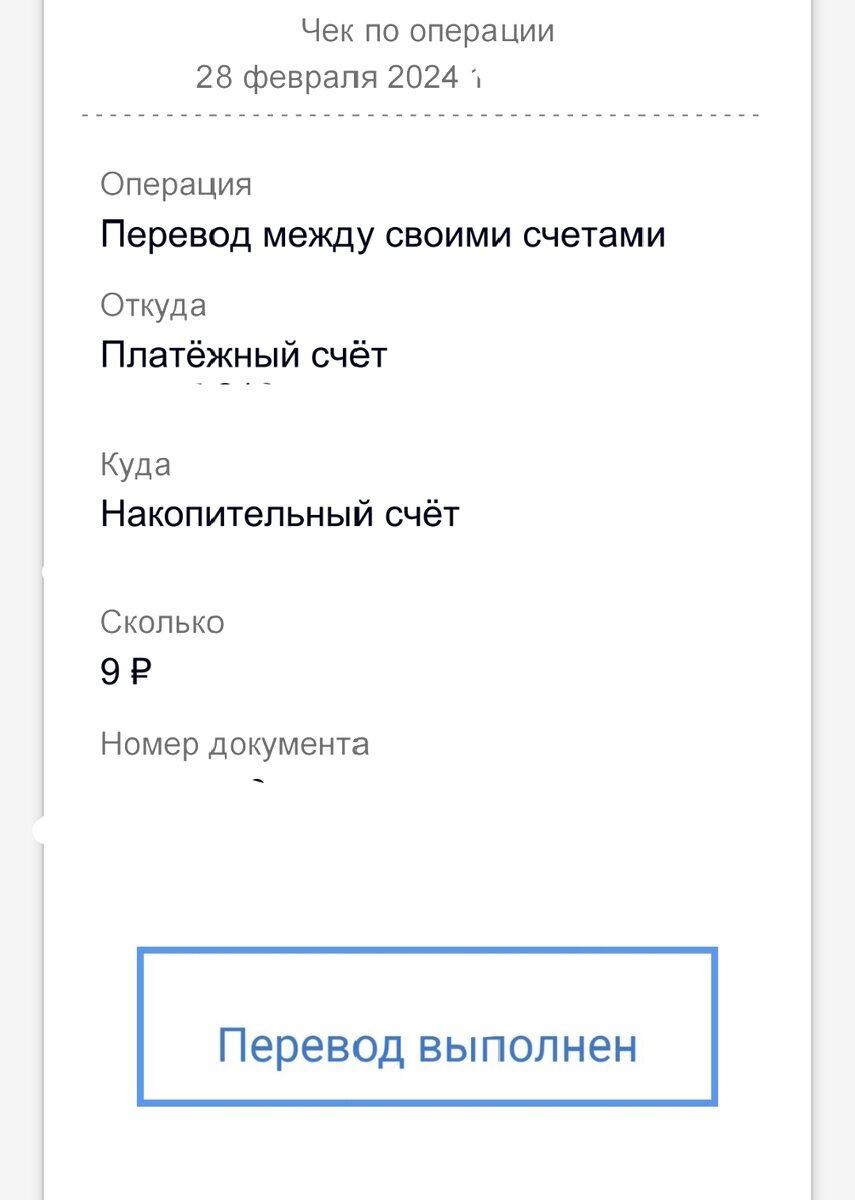 Взято из личного кабинета автора с целью иллюстрации. Не является рекламой.