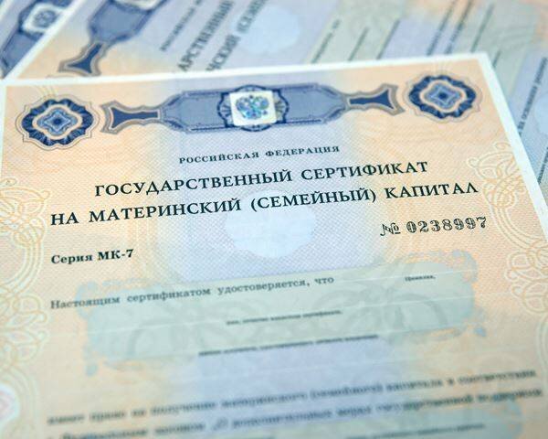 Образец сертификата на материнский капитал. Картинка взята на просторах интернета!