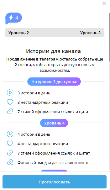 Что дают бусты в телеграм