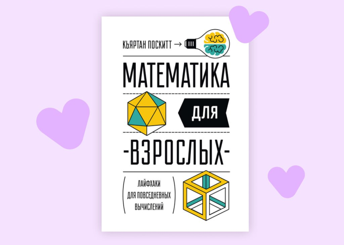 переосмысление стефани майер книга. абдель селлу один + один. книга в нашей жизни. книга жизнь моментом. страницы книги жизни.