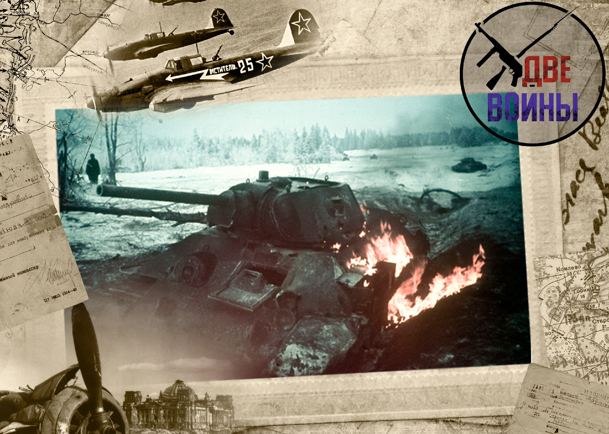 Подбитый танк Т-34. Фото в свободном доступе.