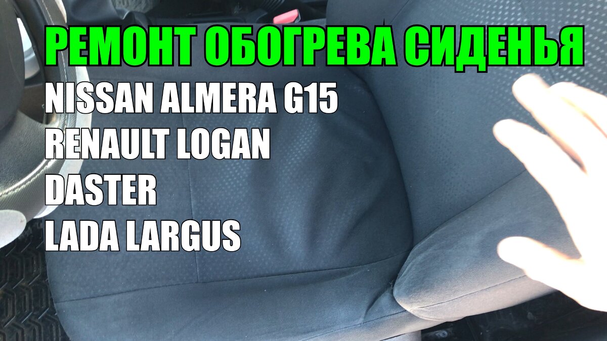 ниссан альмера g15 горит спираль на панели приборов | Дзен