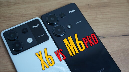 Сравнение Poco X6 5G и Poco M6 Pro - какой купить