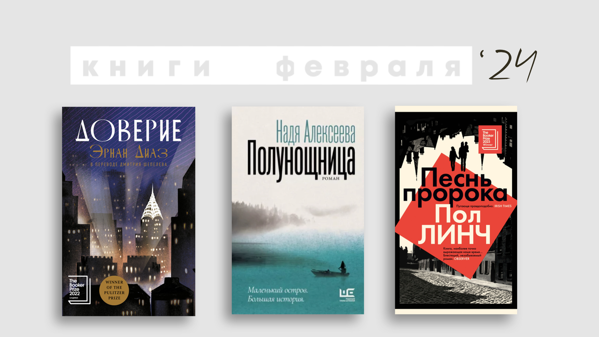 Валаам, биржа и битва с режимом: какие книги я читала в феврале | Книжный  ген | Дзен