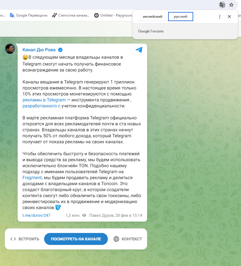 Монетизация от Telegram - совсем скоро. Дзен всё больше будет напоминать  большой дорвей | Web-Admin 📗 | Дзен