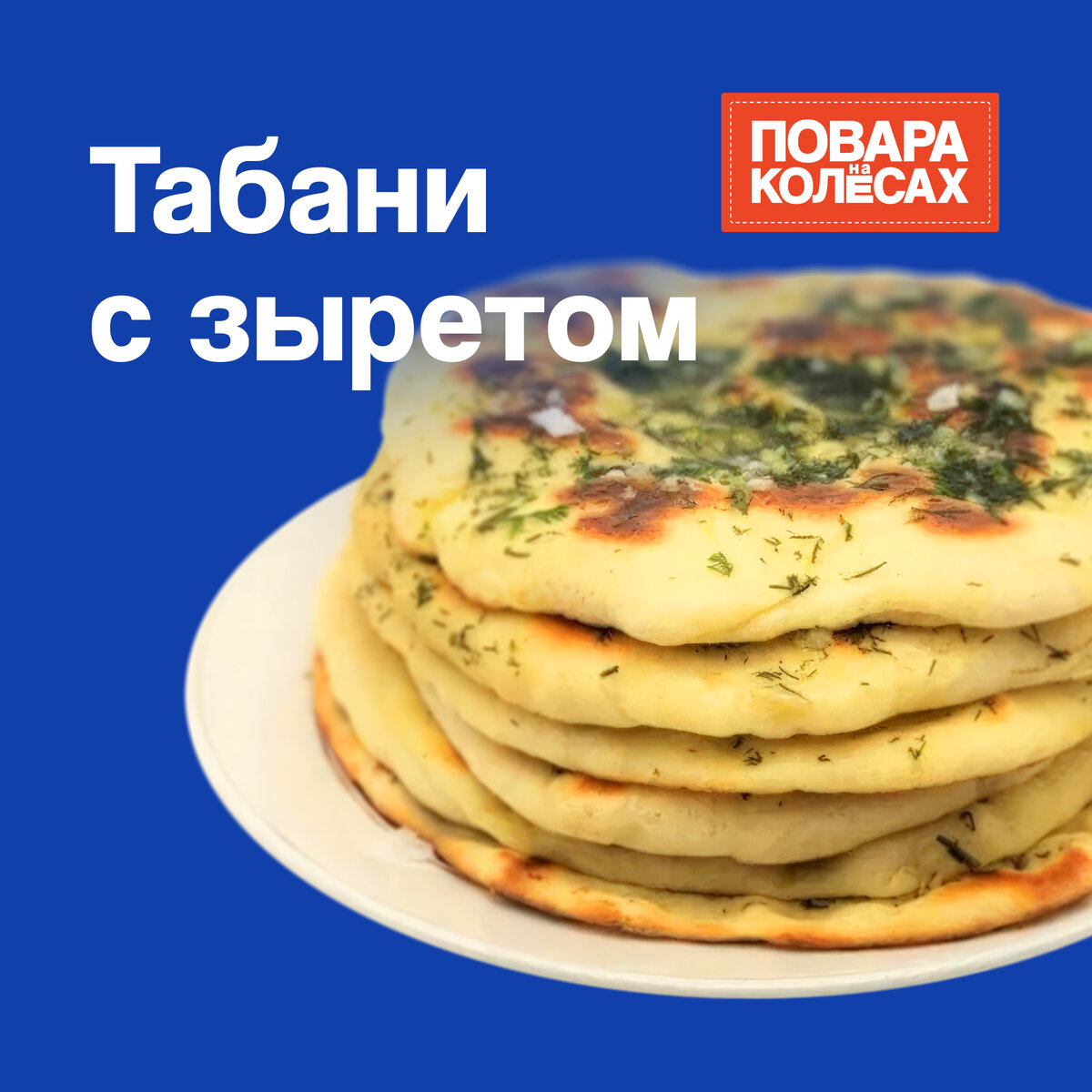 Табани