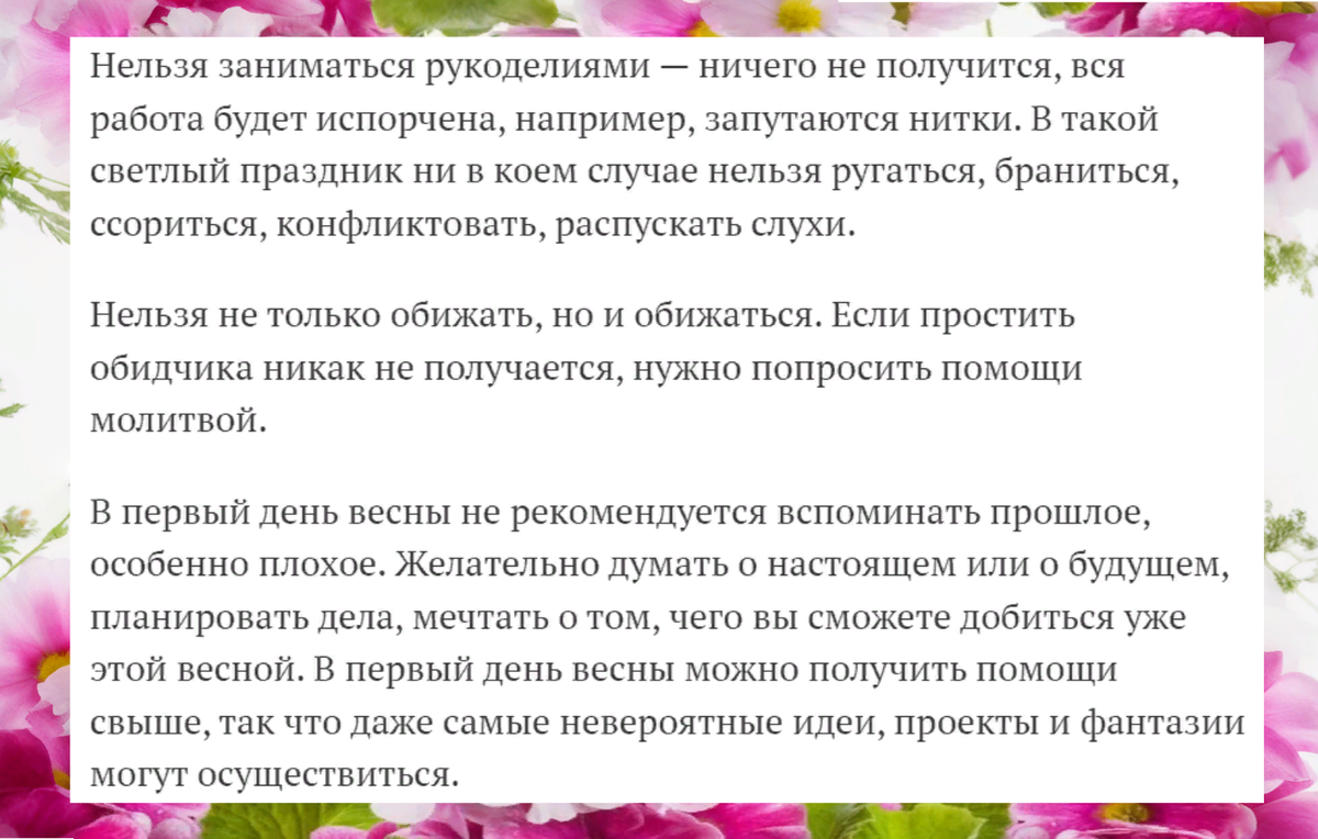 1 марта. Весна. Начало. Ярилин День. Приметы. Проверяем) | МИШКА НА ДЕРЕВЕ  | Дзен