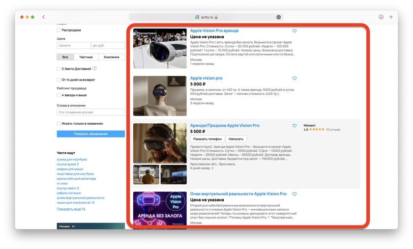 Apple vision pro авито. Гарнитура дополненной реальности apple vision pro. Apple vision pro авито. Apple vision pro. Экран apple vision pro.