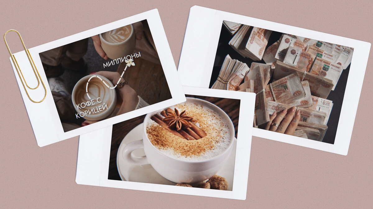 Денежный кофе по четвергам. Откуда взялась эта идея?