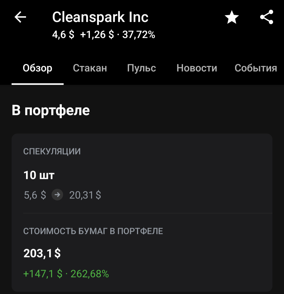 Рост майнеров в моё портфеле 