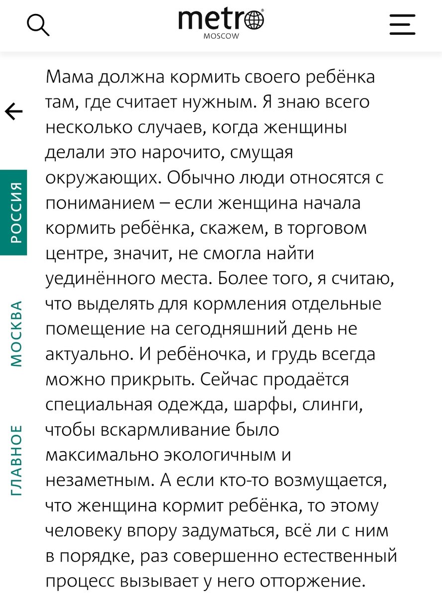 Кормите на здоровье: Госдума планирует ввести штрафы за осуждение кормящих  мам | Трое с котом | Дзен