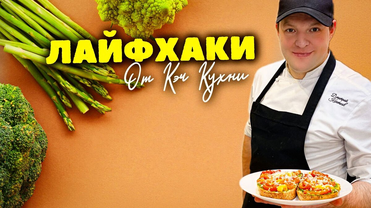 5 лайфхаков для удобства на кухне

Кухня может быть местом, где мы проводим большую часть своего времени, поэтому важно, чтобы она была функциональной и удобной. Вот 10 лайфхаков, которые помогут вам улучшить ваше кухонное пространство и повседневную жизнь:

