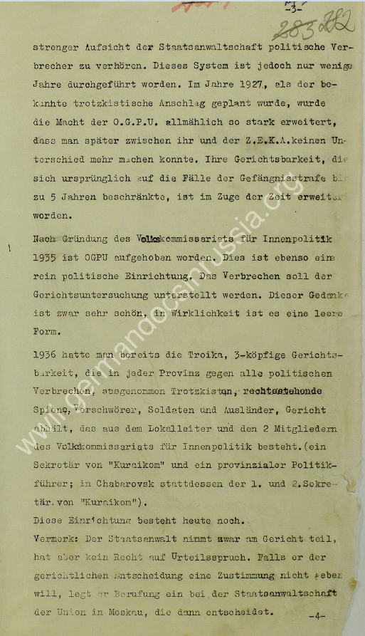 Рисунок 2. Показания Люшкова. Дата появления Троек.