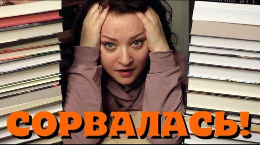 Сорвалась и накупила! Шикарные книжные покупки 😍