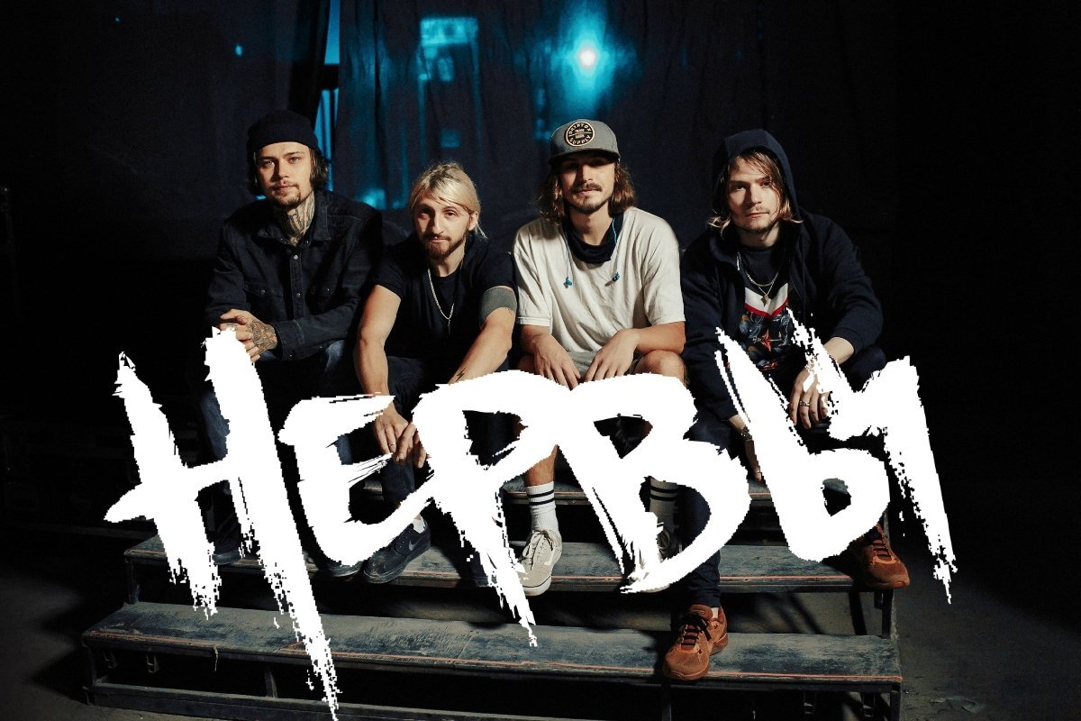 Нервы фото взято из яндекс картинок