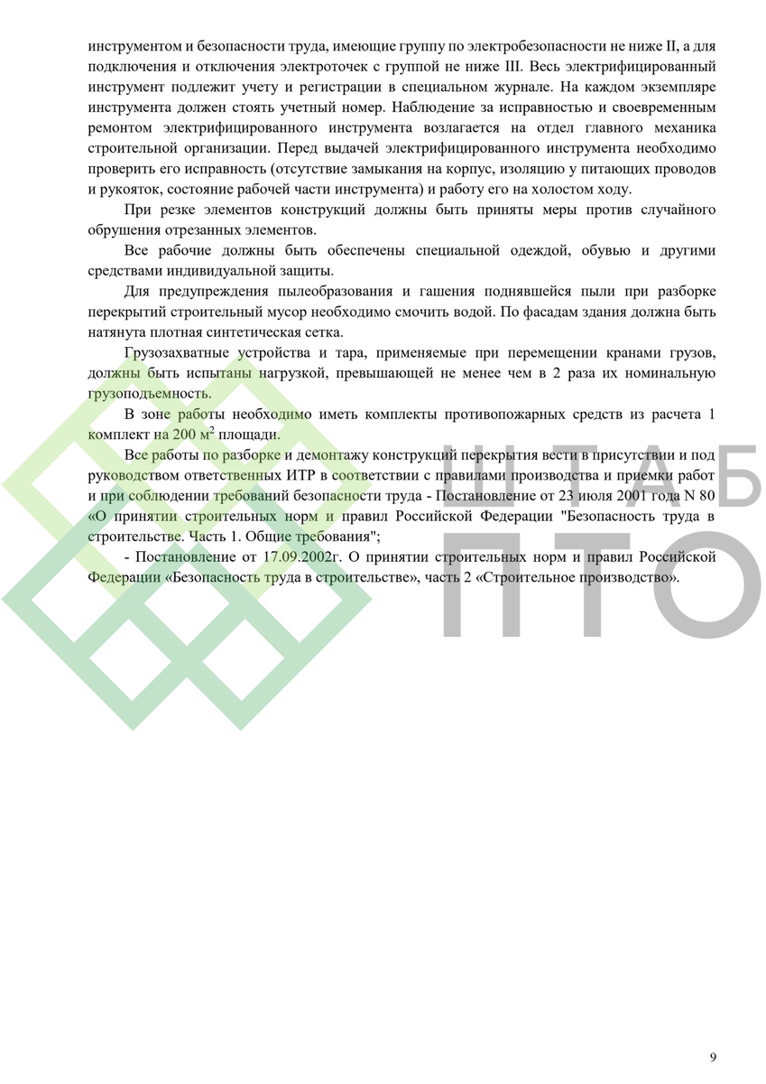 Выборка страниц (листай карусель)