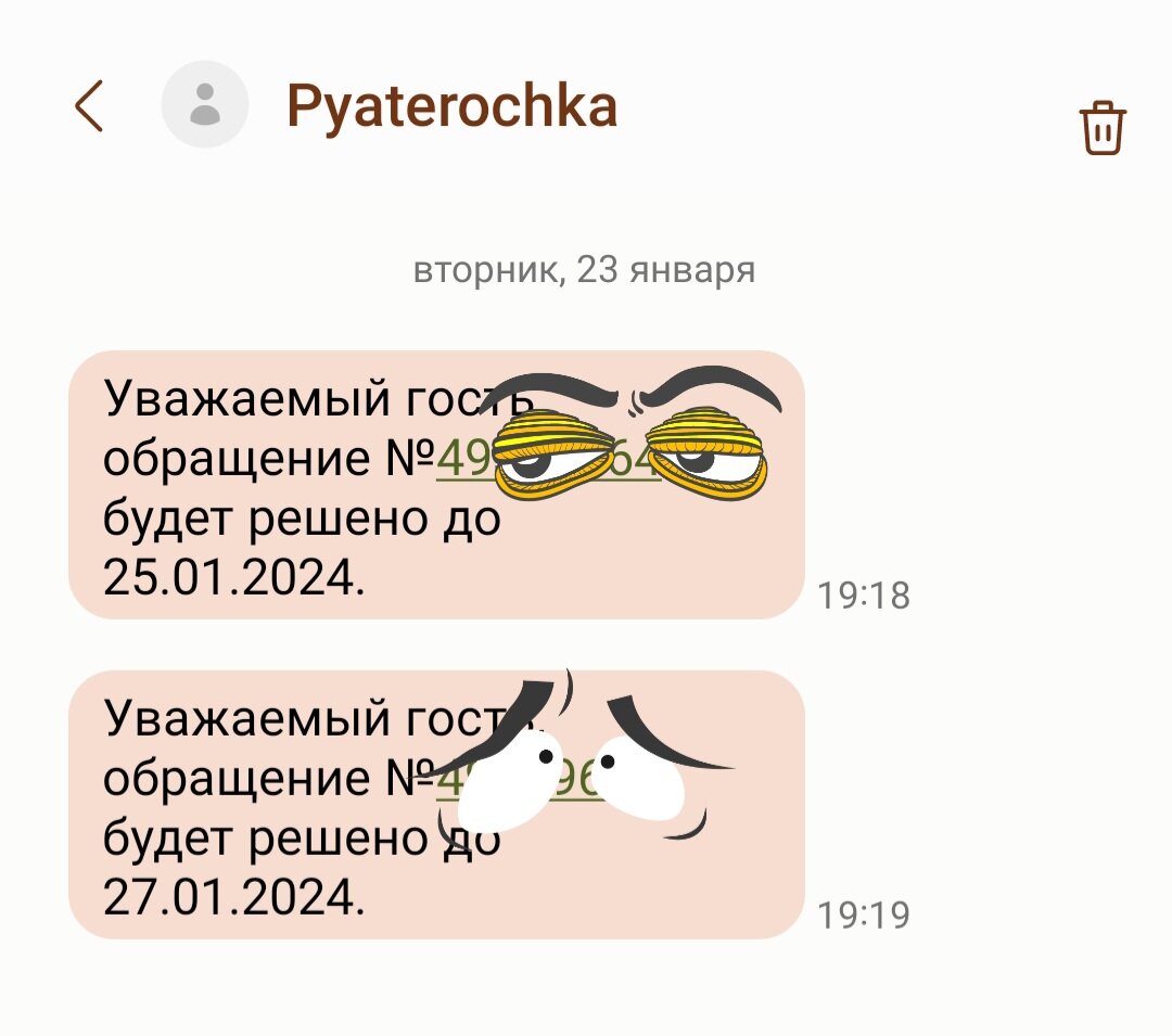 Жаловаться бесполезно, значит будем голосовать рублём. Пятёрочка игнорирует  обращения покупателей, они есть и одновременно их нет | Другая в 40+ | Дзен