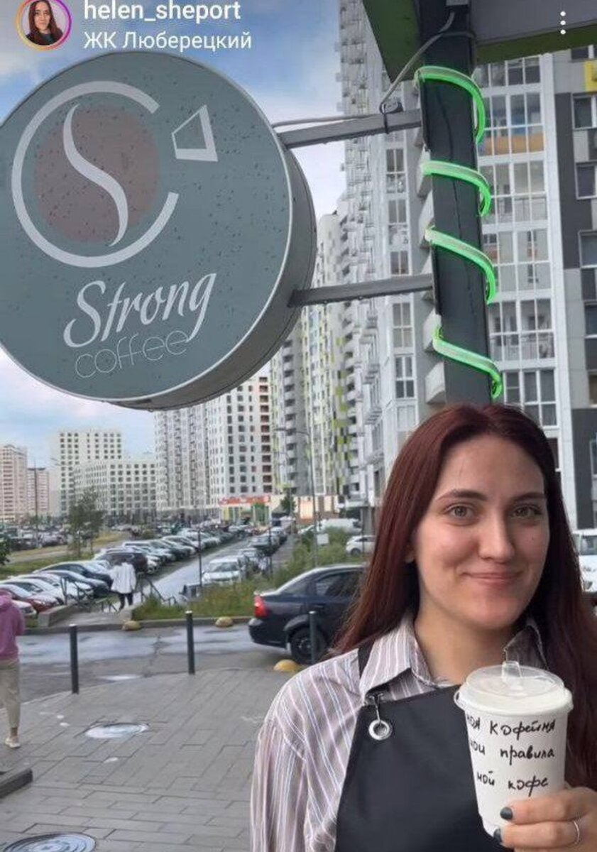 Алена полякевич strong coffee