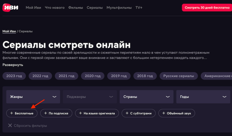 Купон иви на подписку 2023. Подписки иви 2023. Подписки иви 2023. Промокод иви 2023. Подписки иви 2023.