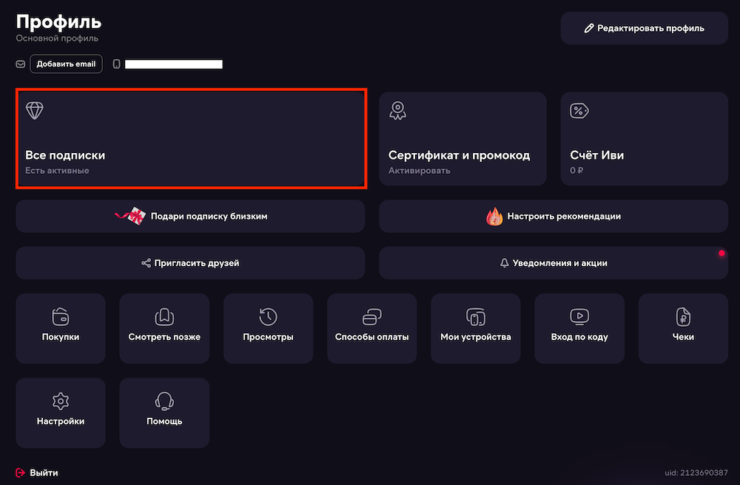 Tutorplace отмена подписки. Tutorplace отмена подписки