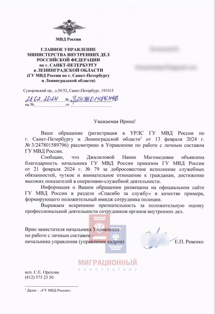 Официальный ответ на обращение с благодарностью